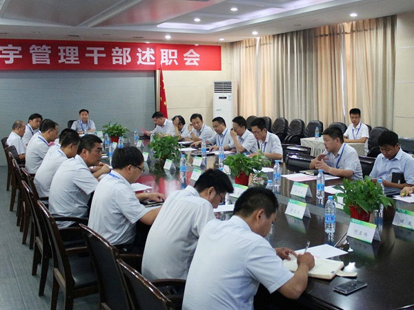 中集凌宇2016年年中總結暨管理干部述職大會圓滿結束