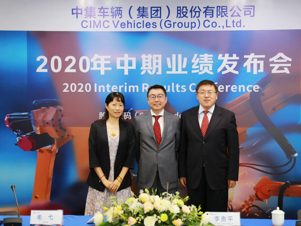 中集車(chē)輛中期業(yè)績(jī)發(fā)布：上半年?duì)I收達(dá)111.6億元