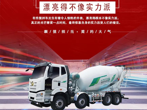 “乘風(fēng)破浪”的攪拌車，你更pick誰？