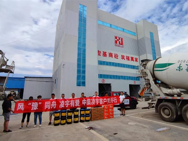 風(fēng)“豫”同舟，凌宇有愛 ！中集凌宇多項行動馳援災(zāi)區(qū)