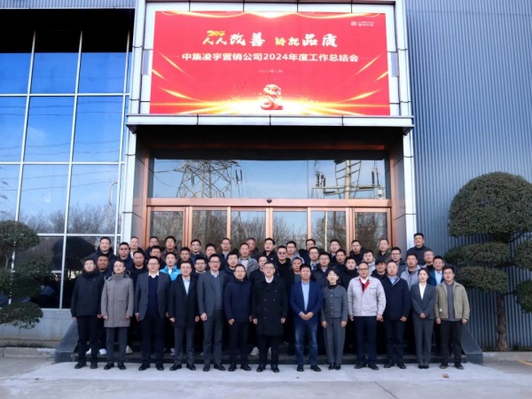 人人改善鑄品質(zhì)，凝心聚力啟新程｜2025 中集凌宇營銷再鑄輝煌